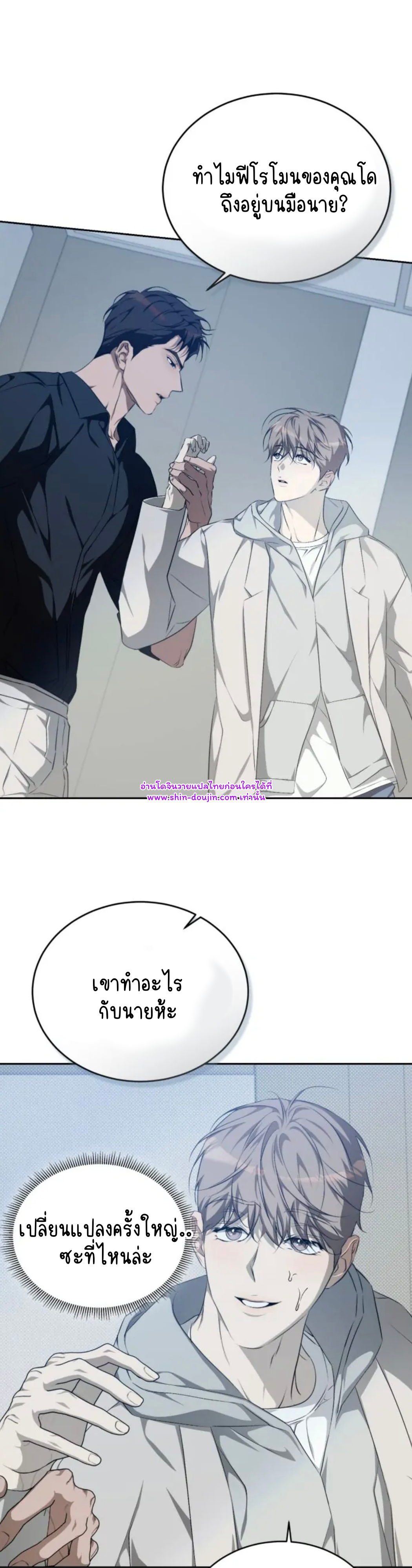 Cozy obsession EP 20